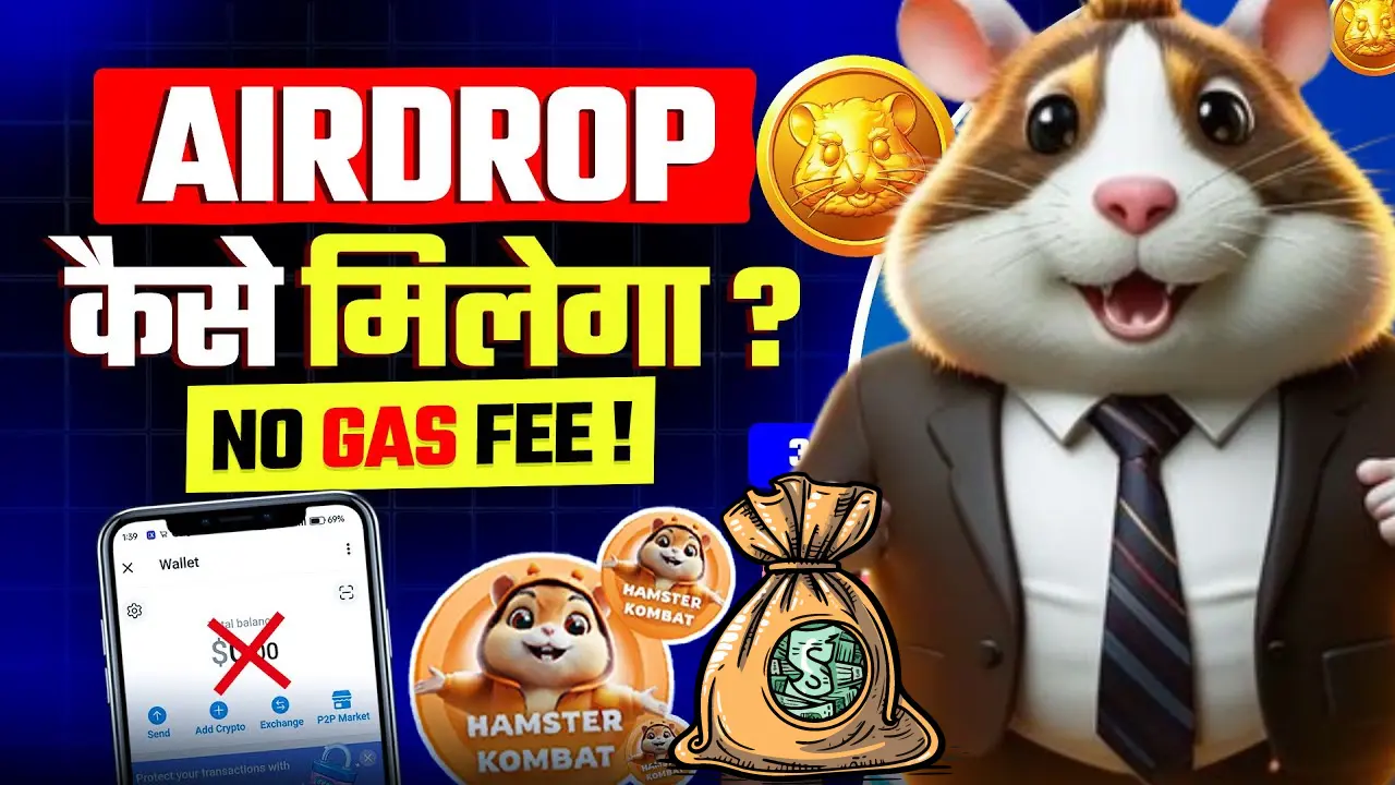 Hamster-Kombat-Airdrop-Withdrawal